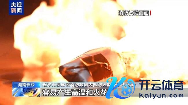 充电宝活气事件频发 安全隐患需警惕